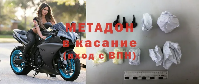 Метадон methadone  Александровск 